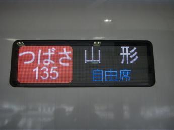E3系電車