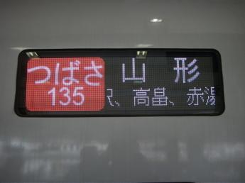 E3系電車