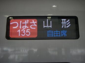 E3系電車