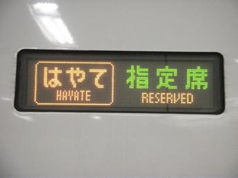 E2系電車