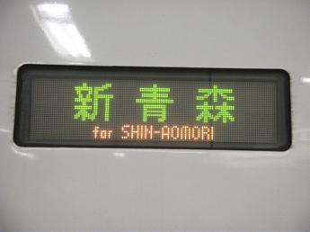 E2系電車
