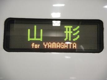 E3系電車