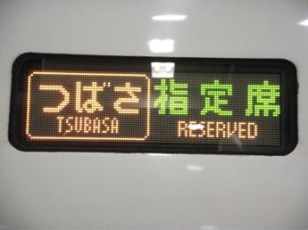 E3系電車