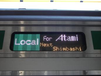 E233系電車