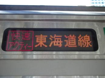 E231系電車