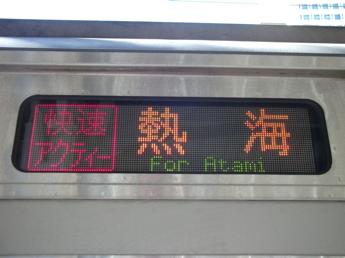 E231系電車