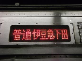 伊豆急8000系電車