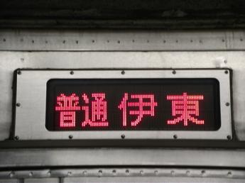 伊豆急8000系電車