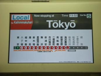 E233系電車