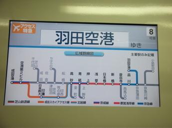 京急600形電車