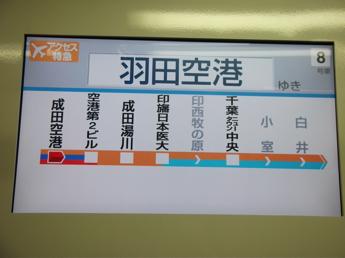 京急600形電車