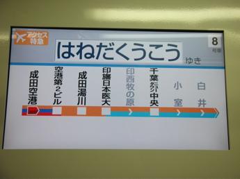 京急600形電車