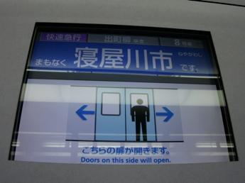 京阪3000系電車
