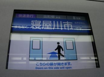 京阪3000系電車