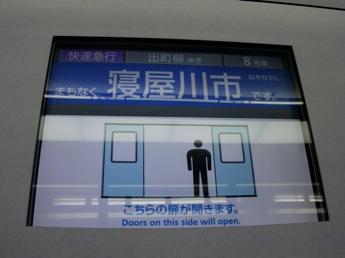 京阪3000系電車