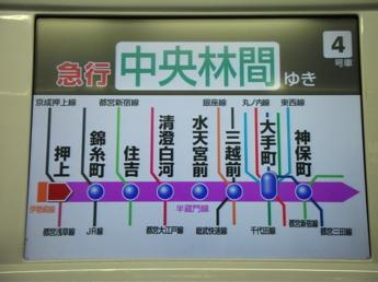 東急5000系電車
