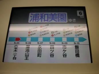 東京メトロ9000系電車