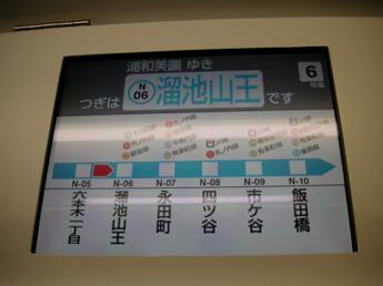 東京メトロ9000系電車