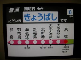 JR西日本321系電車