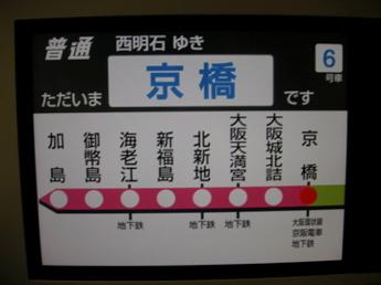 JR西日本321系電車