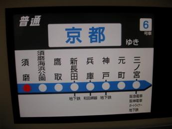 JR西日本321系電車