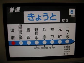 JR西日本321系電車