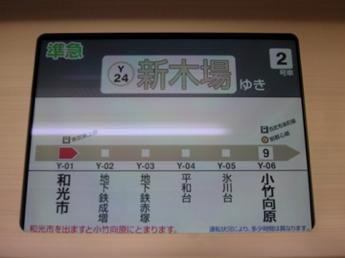 東京メトロ10000系電車