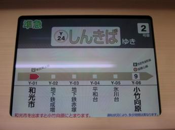 東京メトロ10000系電車