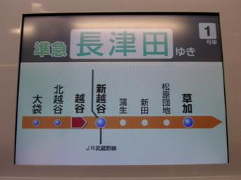 東急5000系電車