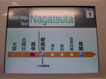東急5000系電車