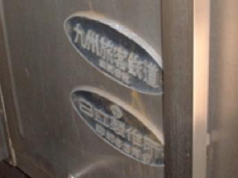 783系電車