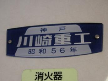 営団6000系電車