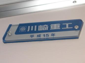 JR北海道721系電車