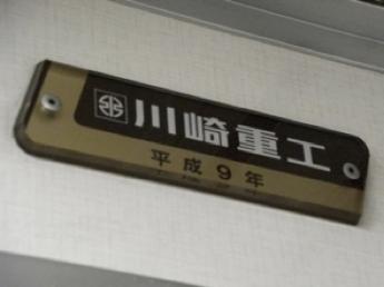 大阪市交通局20系電車