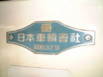名鉄岐阜市内線