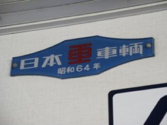 小田急1000形