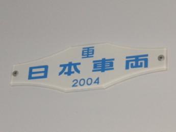 あおなみ線