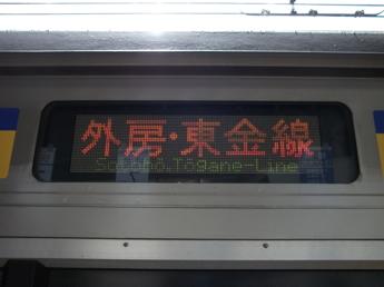 209系電車