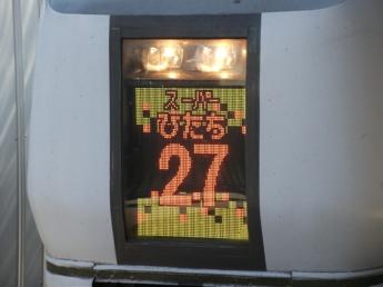 特急スーパーひたち