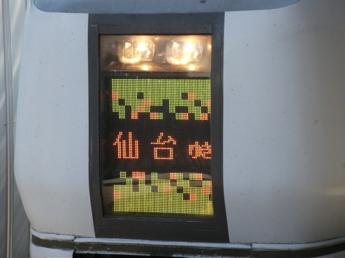 特急スーパーひたち