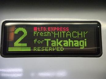 特急フレッシュひたち