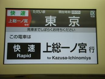 E233系電車