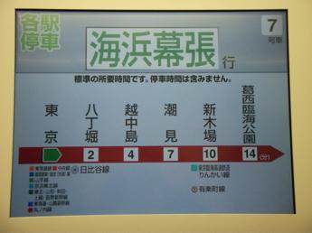 E331系電車