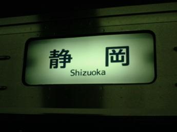 373系電車