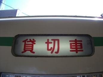 都電荒川線7500形電車