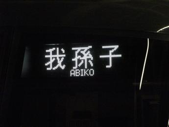 16000系