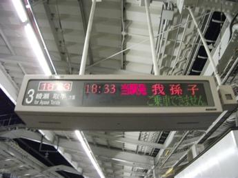 代々木上原駅