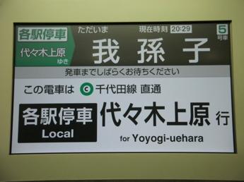 E233系