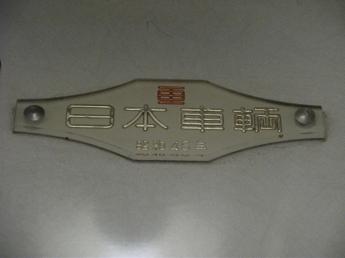 営団6000系電車