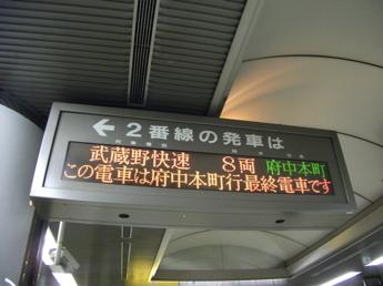東京駅